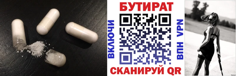 Бутират GHB  Купить где  Сусуман 