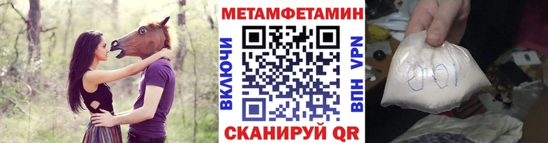 Метамфетамин мет  Купить закладки  Сусуман 